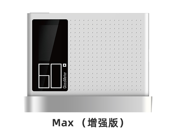 DG60 MAX 单角度光泽度仪